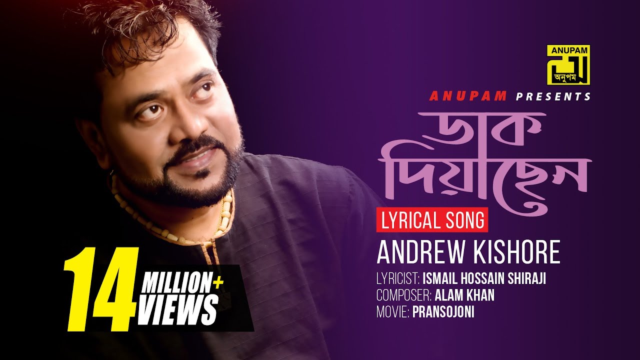 Daak Diyachen  Dayal called Andrew Kishore  Lyrical Song  Remake  Digital Sound  Anupam