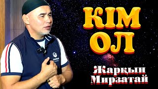 Кім ол / Жарқын Мырзатай ᴴᴰ by iman nur_kz 976 views 1 month ago 2 minutes, 9 seconds