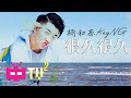 杨和苏KeyNG - A Long Time【 LYRIC VIDEO 】