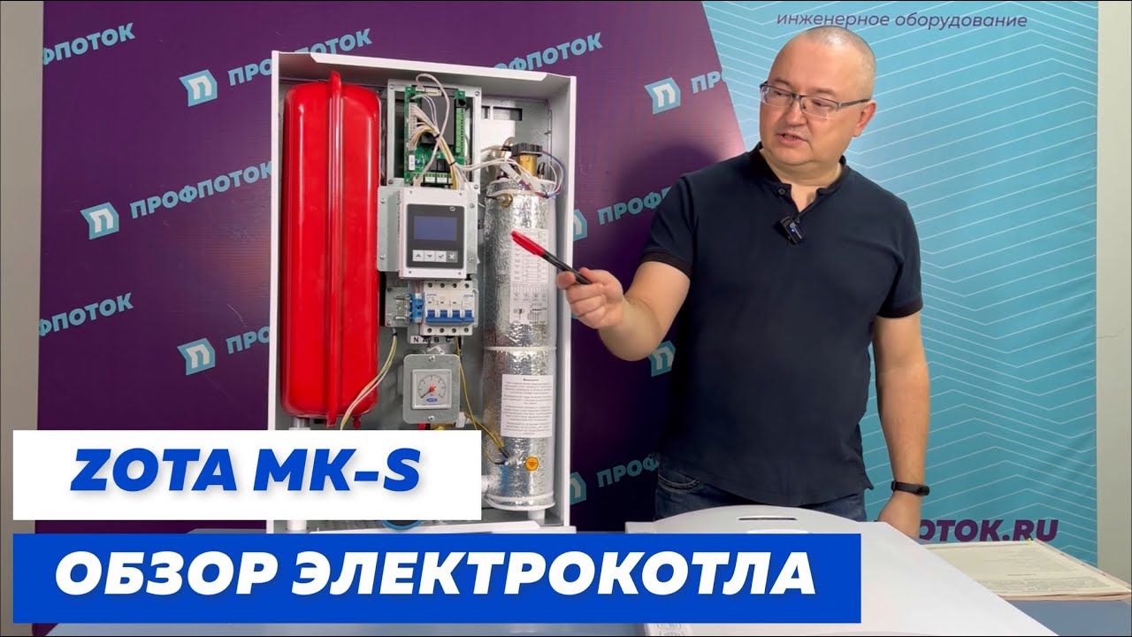 Обзор электрического котла ZOTA «MK-S»🎥 - YouTube