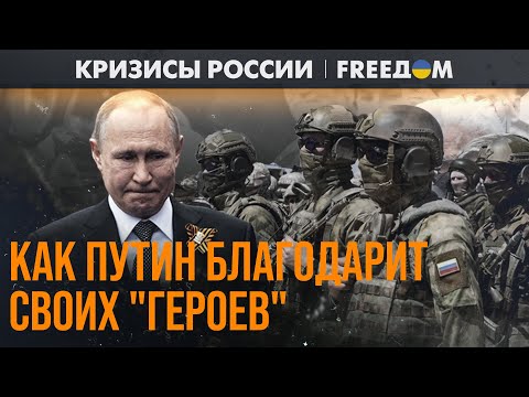 Что ждет ветеранов "СВО". Новый культ победобесия  | Кризисы России