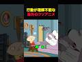 何を四天王すぎる海外クソアニメ #shorts