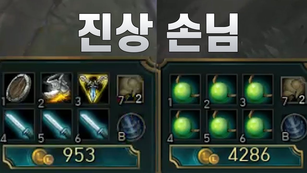 천상계 협곡 진상 손님