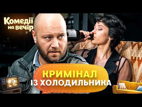 🐟 ЗАМОРОЖЕНА ЩУКА стала знаряддям злочину? – КОМЕДІЇ