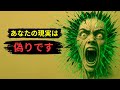 あなたはシミュレーションに閉じ込められている - 脱出する方法はこちら