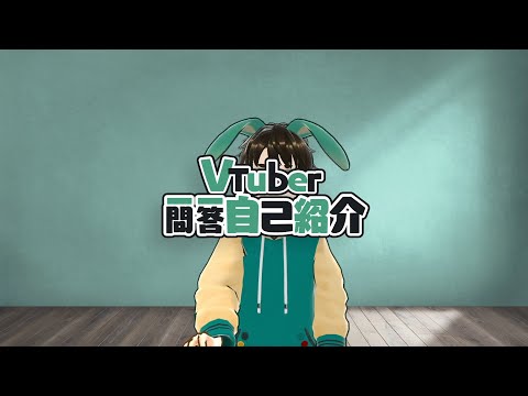 BLÁ-BLÁ-BLÁ【自己紹介】Vtuber一問一答自己紹介 / Q＆A Self-Introduction 【ニモ / Nemo】