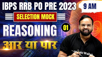 IBPS RRB PO 2023 | RRB PO REASONING MOCK TEST - 1 | REASONING MOST EXPECTED QUESTIONS | BY MODI SIR