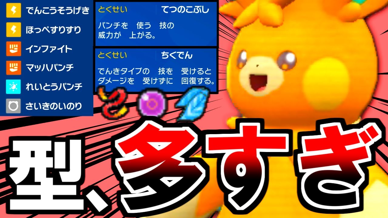 爆増中 汎用性抜群の パーモット が強いらしいので使ってみたらめっちゃ刺さるんだけど ポケモンsv シングルs1 Youtube