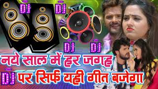 नये साल 2019 में हर जगह dj पर सिर्फ यही गीत बजेगा विश्वास नहीं है तो सुनलो। chords