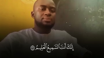 القارئ الأفريقي عثمان محمود بوصو 🎧سورة البقرة قران كريم جمال القاره السمراء 🎧🤍