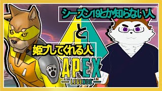 【エペ配信】season19とか知らないけどエペやりてぇ！