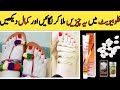 Clobevate cream for Hand and feet whitening | Best Hand &amp; feet whitening cream | skin whitening 