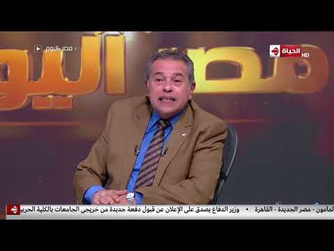مصر اليوم توفيق عكاشة إذا قامت مصر قامت الأمة العربية وإذا نامت مصر نامت الأمة العربية