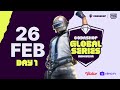 Codashop Global Series - PUBG Mobile