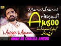 Ankh Se Chalka Aansu Mujahid Mansoor Malangi