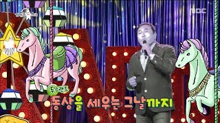 [HOT] Lim Chae-mu sung '99 88 내 인생', 라디오스타 20180905