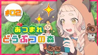 【あつまれ どうぶつの森】新住民来た～～～～～～！！！！！【町田ちま/にじさんじ】