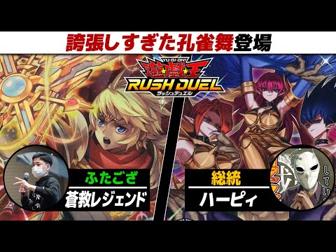 入手困難! 遊戯王 シールダスEX ホログラム 孔雀舞&パーピィレディ