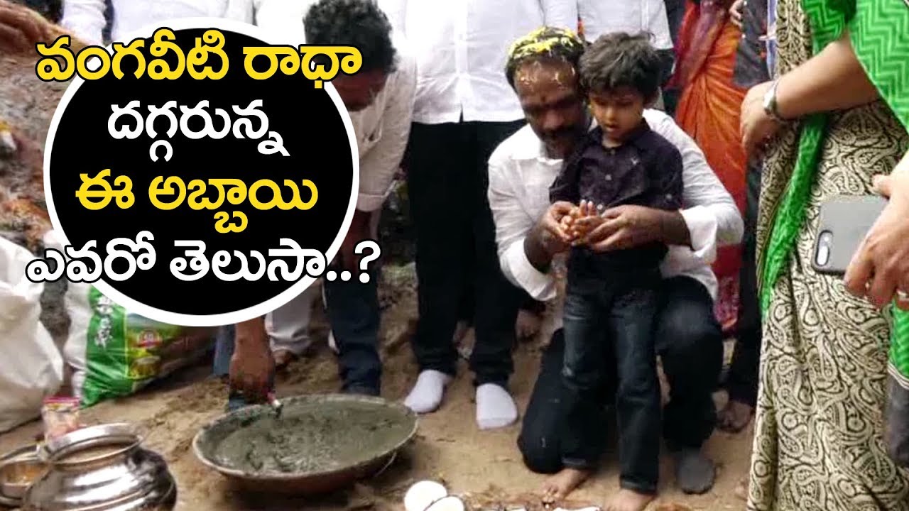 Vangaveeti Mohana Ranga Family in Ranga Statue Bhoomi Puja ...