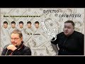 Ежи Сармат и Егор Просвирнин о правой экономике и налогах (дискуссия)