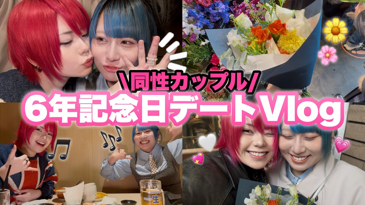 【セクマイ】年上彼女と6年記念日なので贅沢デートで爆語り❣️