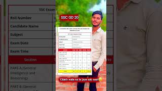🥹 MY SSC GD SCORE CARD 🥹 #sscgdsafescore2026 #sscgdanswerkey2026 #sscgd2026