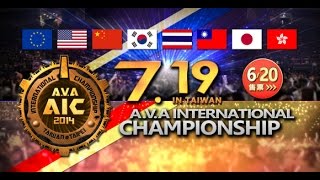 [GLIVE] 2014/7/17直播 - AIC世界盃總決賽第二輪小組循環賽 & 四強 - A.V.A戰地之王