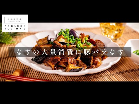 豚ナス味噌丼の作り方【ASMR】. 