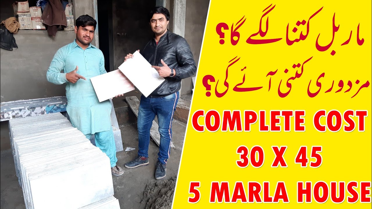 COMPLETE COST OF MARBLE FLOORS TOTAL MATERIAL AND LABOUR COST BRICK TILE ON ROOF 30x45 5