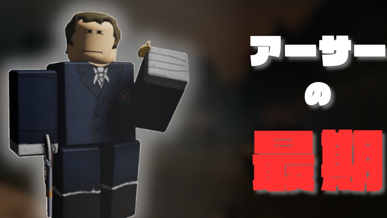 Guts and Blackpowder Arthur Wellesleyの最期　The last of Arthur Wellesley