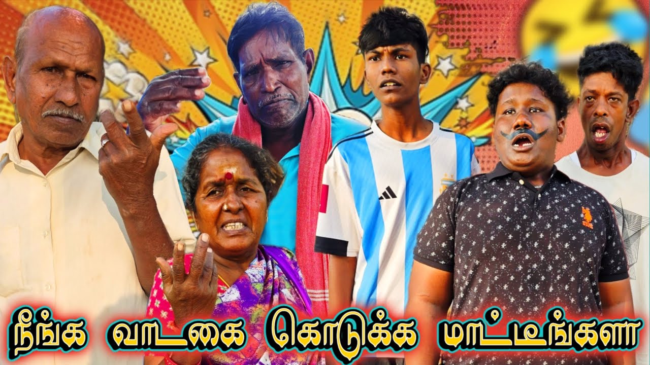 நம்ப எல்லாரும் மாமா மச்சானே கூப்பிடலாம் | Fun Torture
