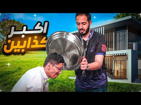تحدي السوالف ( ابومنصور فجر راس ابوعطالله 🤯🔥🔥 ) #1