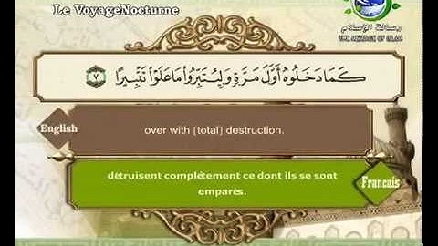17 سورة الإسراء  مع ترجمة المعاني الى اللغة الانكليزية و الفرنسية   Al-Isra