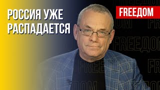 У России нет будущего в нынешнем виде, – Яковенко