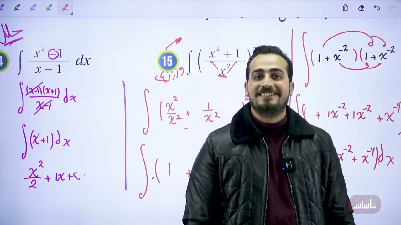الوحدة الثانية - التكامل الغير محدود - اول ثانوي - الدرس الأول جزء (2)
