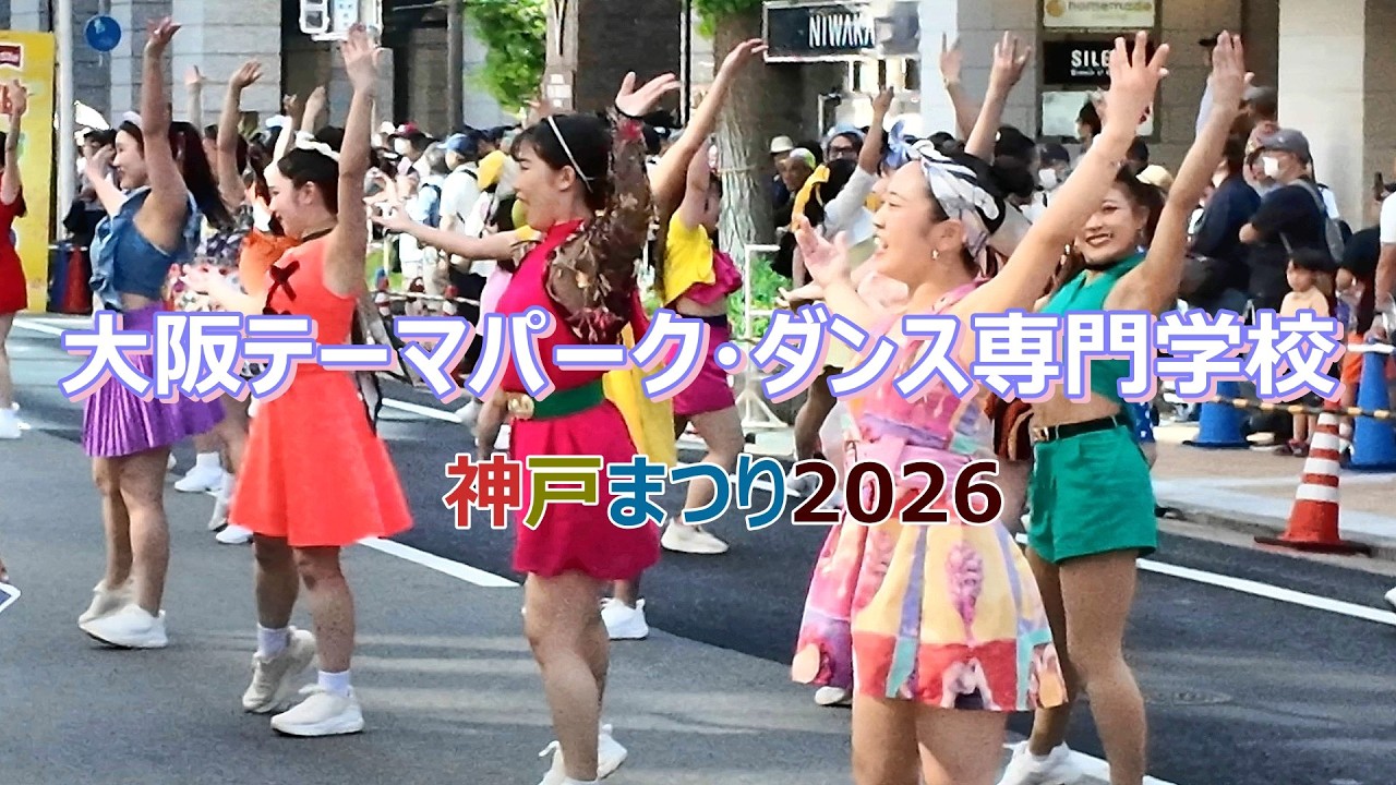 大阪 テーマ パーク ダンス