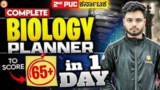 Score 65+ in Biology in Just 1 Day 🚀 | 2nd PUC Biology Exam 2026 | Basavaraj Sir