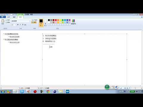 02 08 Java语言基础原码反码补码的练习 rec
