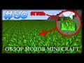 ТОП 8 Способов Уничтожить Мир Minecraft - ApocaBuckets Mod