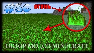 ТОП 8 Способов Уничтожить Мир Minecraft - ApocaBuckets Mod