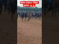 👉🏻bihar police 19838,100m running video 🔥🔥/bihar police bharti//bihar police new vacancy#biharpolice
