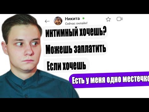 Видео: ПРИТВОРЯЮСЬ ДЕВУШКОЙ В БАДУ №2 | ИНТИМНЫЕ УСЛУГИ | БИЗНЕС | ПИКАПЕРЫ АТАКУЮТ