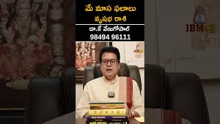 ఇక మీకు తిరుగులేదు! | Vrushabha Rashi 2026 | Taurus Horoscope | #vruschikarasi #teluguhoroscope