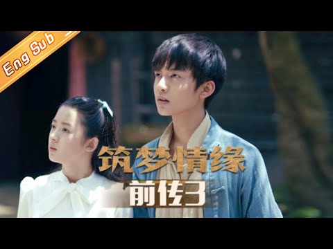 【ENG SUB】《筑梦情缘》第3集 前传篇 沈其东错过团聚机会 兄妹离散  Great Architect EP3【芒果TV独播剧场】