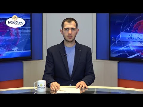 ახალი ამბები 17.01.2022 ზურა ნემსაძე / Zura Nemsadze
