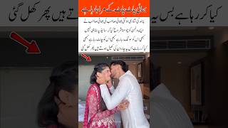 Newly Married Couple’s Funny Love Moment😂#NewlyMarried #DesiWedding #FunnyCouple #MarriageLife#funny