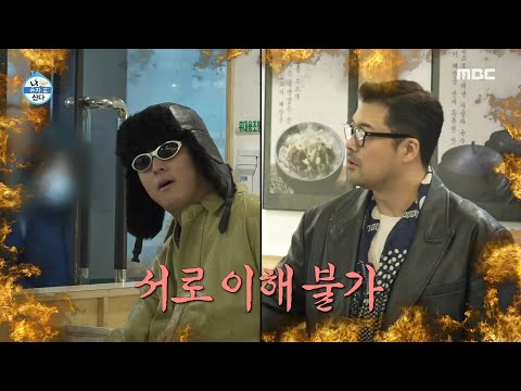(<strong>Feat</strong>. 해장국 먹방), <strong>MBC</strong> 230414 방송