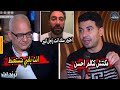 بكاء بيومي فؤاد و رده علي محمد سلام بعد اهانتة علي الهواء بسبب محمد انور وموقفه الغريب ضد احداث غزه 