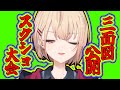 【 三面図公開 】ハッピーギャル撮影会場はこちら【水面まどか / にじさんじ】