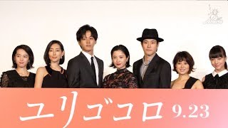 【動画レポ②:吉高由里子・清原果耶出演 映画『ユリゴコロ』完成披露試写会舞台挨拶】 清原果耶 検索動画8 【動画レポ②:吉高由里子・清原果耶出演 映画『ユリゴコロ』完成披露試写会舞台挨拶】 清原果耶 検索動画 8
